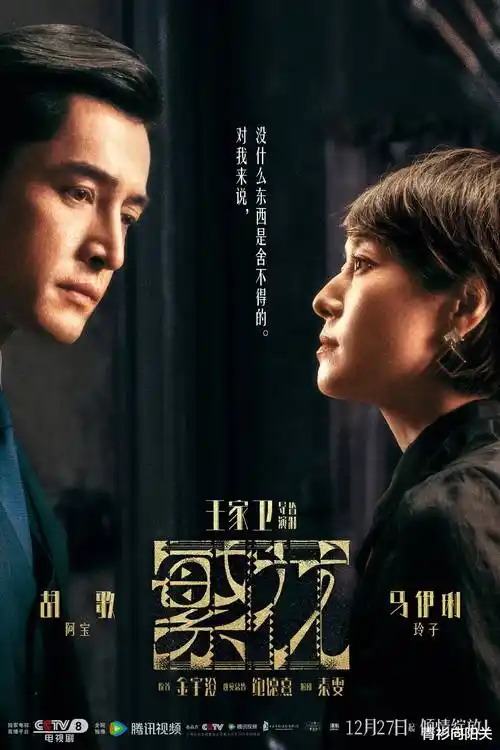 星辰归途科幻剧集海报