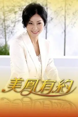 荒野厨房第二季综艺海报